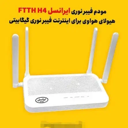 مودم فیبر نوری ایرانسل هیولا 3ترا ویلاشهر دادگستری|مودم و تجهیزات شبکه|تبریز, |دیوار