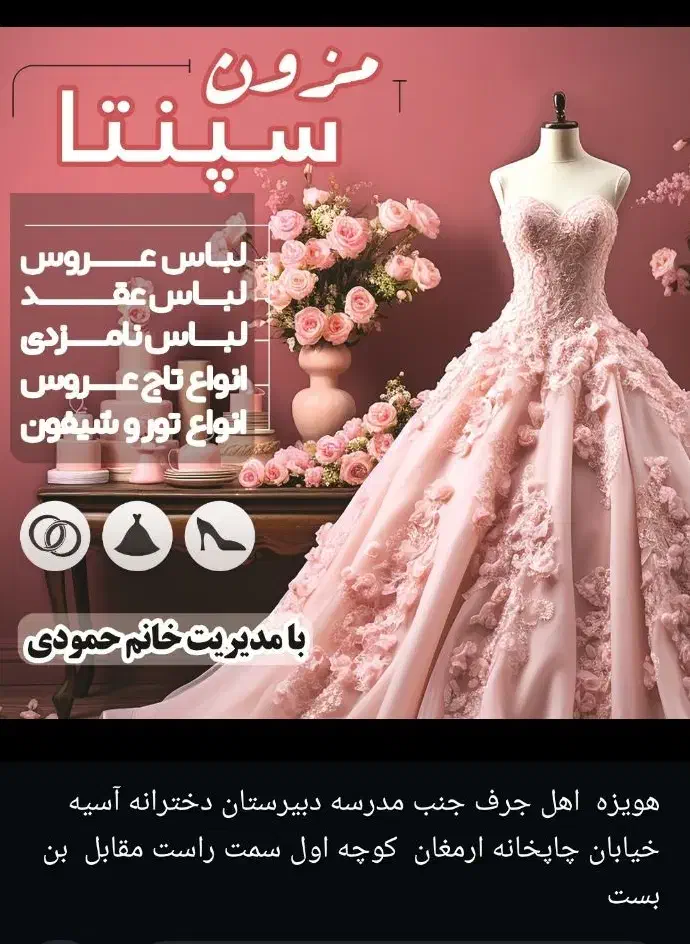 کرایه لباس مجلسی عقدی و عروسی با نازلترین قیمت|لباس|سوسنگرد, |دیوار