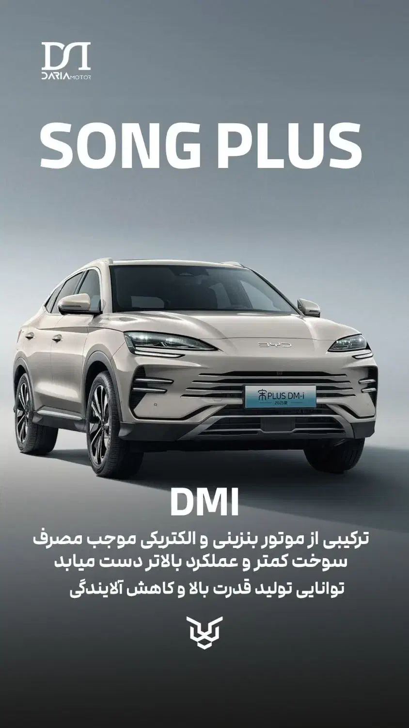 بی وای دی سانگ پلاس /2025/چشم خدا|خودرو سواری و وانت|تهران, چیتگر شمالی|دیوار