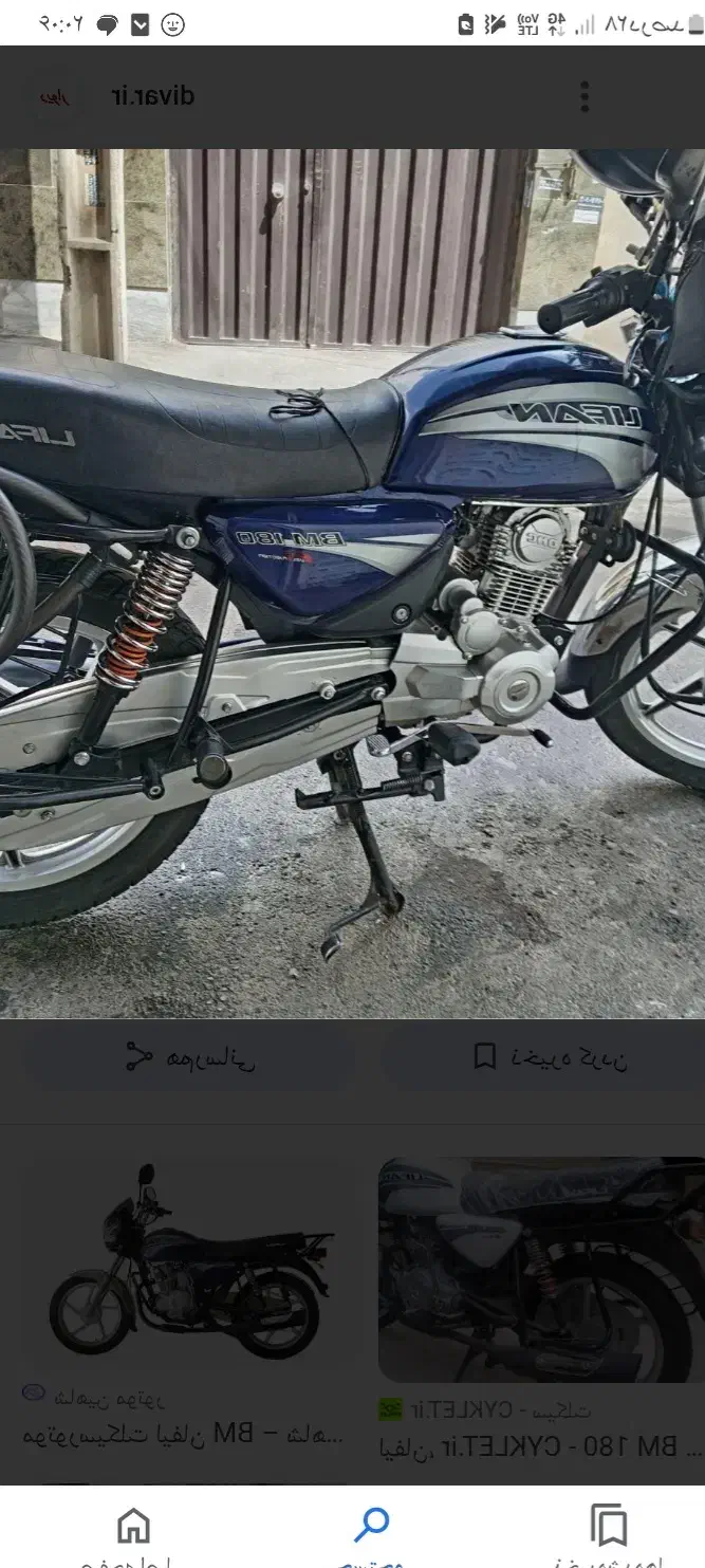 لیفان ۱۸۰|موتورسیکلت|کرج, اتمسفر|دیوار