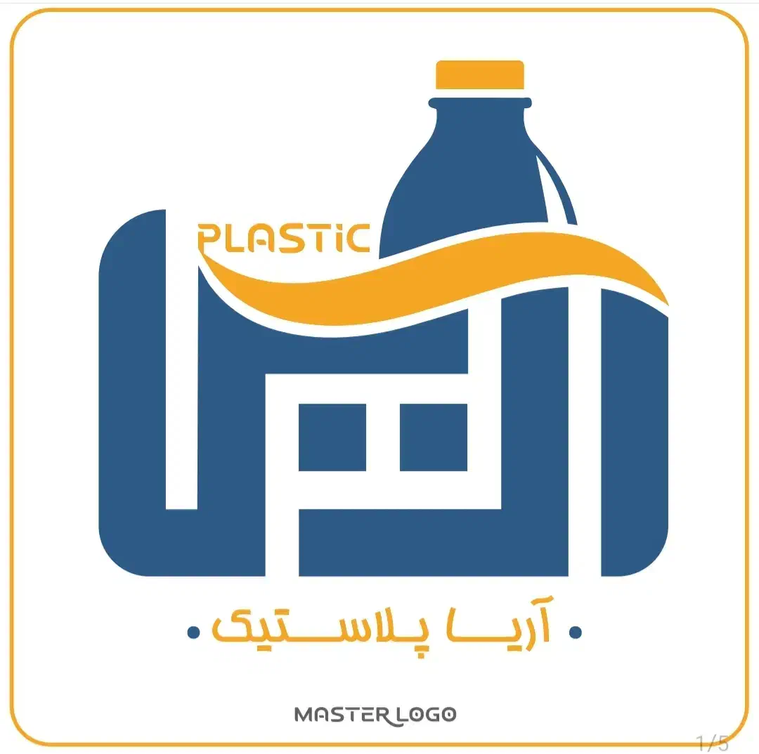 تولید انواع محصولات (پت. پلی اتلین . تزریق)|ظروف نگهدارنده، پلاستیکی، یک‌بارمصرف|قم, صفائیه|دیوار