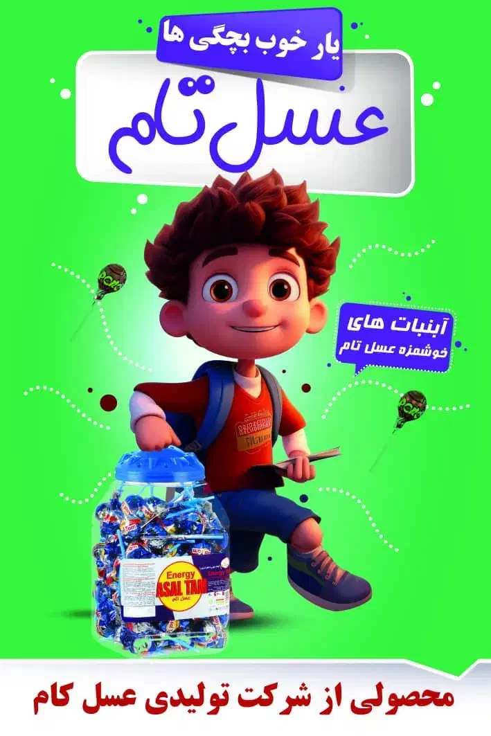 استخدامی|استخدام صنعتی، فنی، مهندسی|شبستر, |دیوار