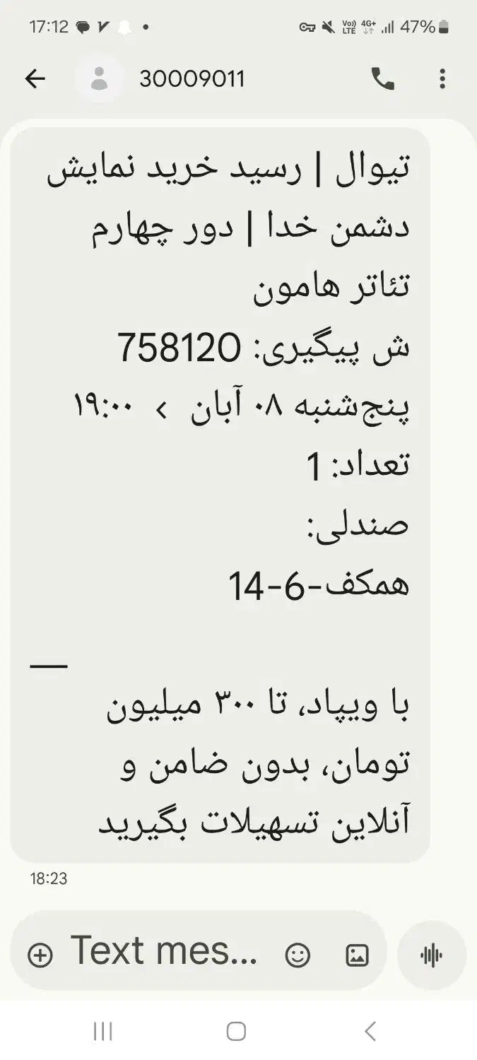 فروش بلیط نمایش دشمن مردم|بلیت تئاتر و سینما|تهران, توحید|دیوار