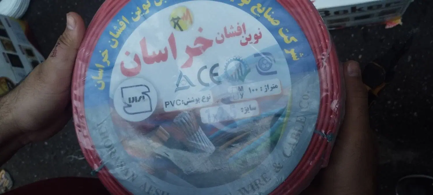 سیم برق|عمده‌فروشی|رشت, رشتیان|دیوار