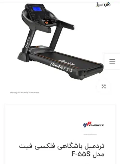 فروش دستگاه تردمیل|تجهیزات ورزشی|ماهدشت, |دیوار