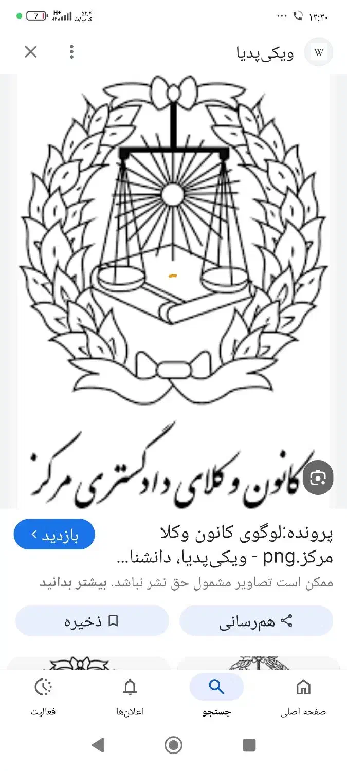 مشاوره حقوقی آنلاین|خدمات پیشه و مهارت|تهران, سنائی|دیوار