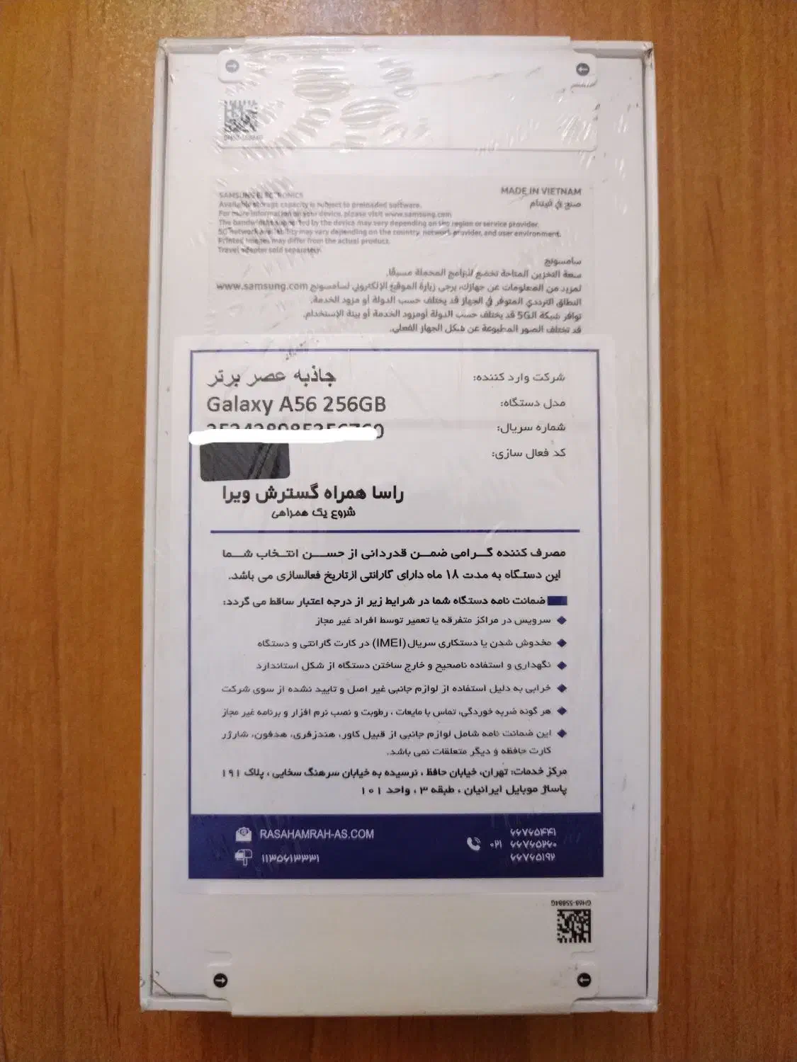 گوشی سامسونگ Galaxy A56 حافظه256 گیگ رم 8 ویتنام|موبایل|تهران, سهروردی|دیوار