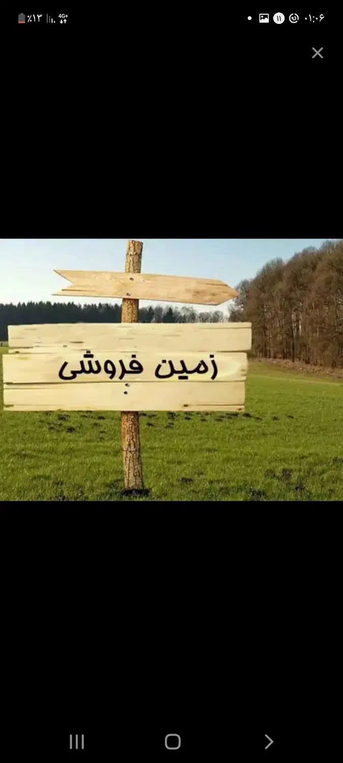 زمین خانه و باغ ویلا ، دهکده گردشگری اوراف|فروش زمین و ملک کلنگی|رفسنجان, |دیوار