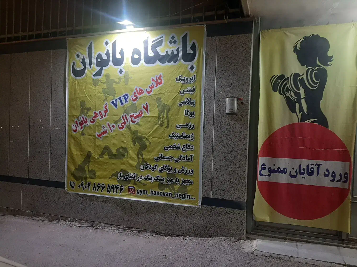 استخدام مربی پیلاتس و منشی کافی شاپ  باشگاه بانوان|استخدام خدمات فروشگاه و رستوران|اصفهان, برازنده|دیوار