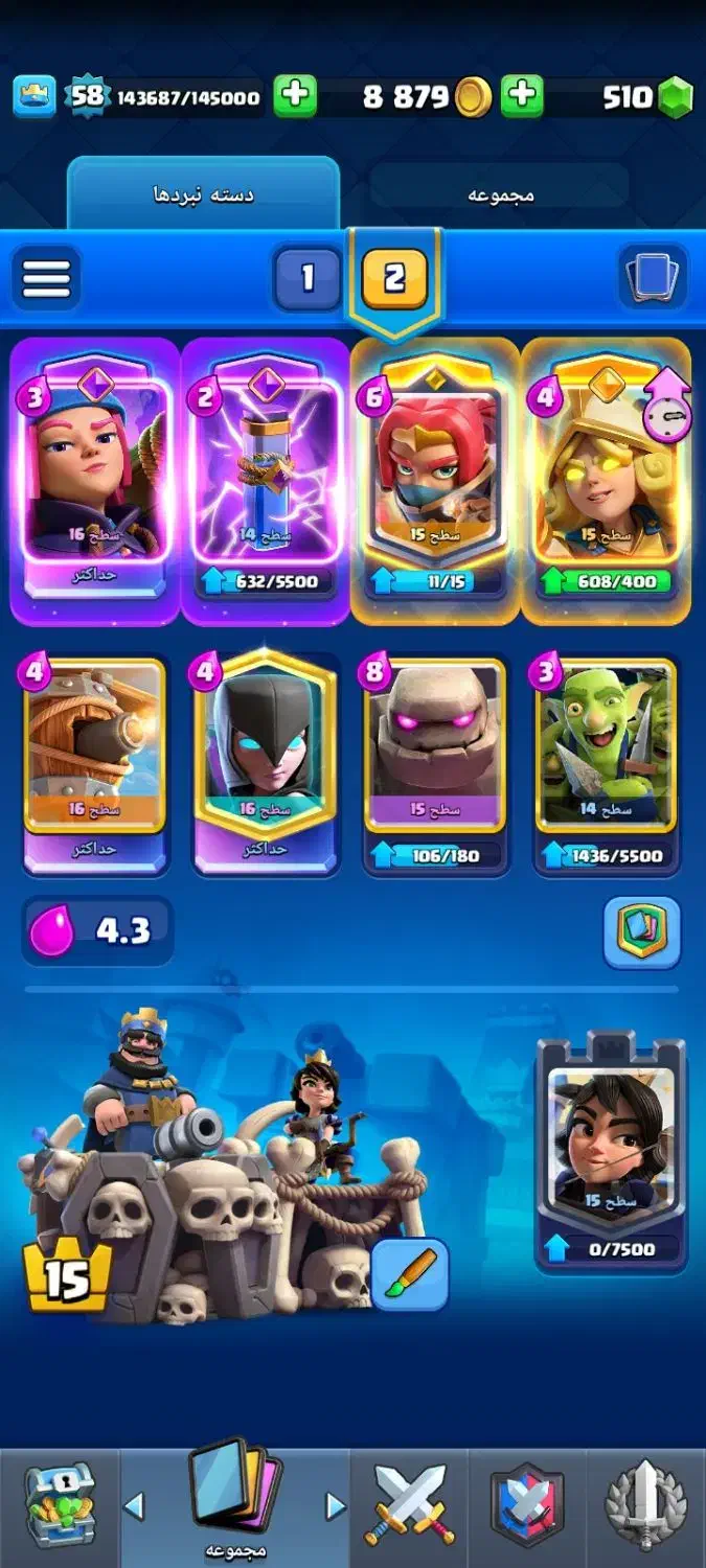 کلش رویال|کنسول، بازی ویدئویی و آنلاین|تهران, خرمشهر|دیوار