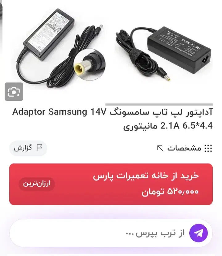 آداپتور سامسونگ نو آکبند|قطعات و لوازم جانبی رایانه|فردیس, شهرک شهید حسینی|دیوار