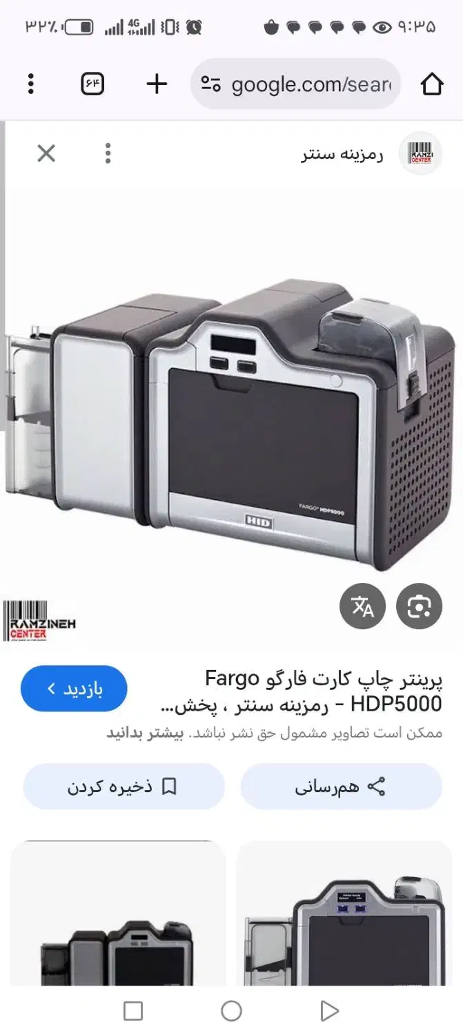 پرینترفارگو|پرینتر، اسکنر، کپی، فکس|تهران, تهرانسر شمالی|دیوار