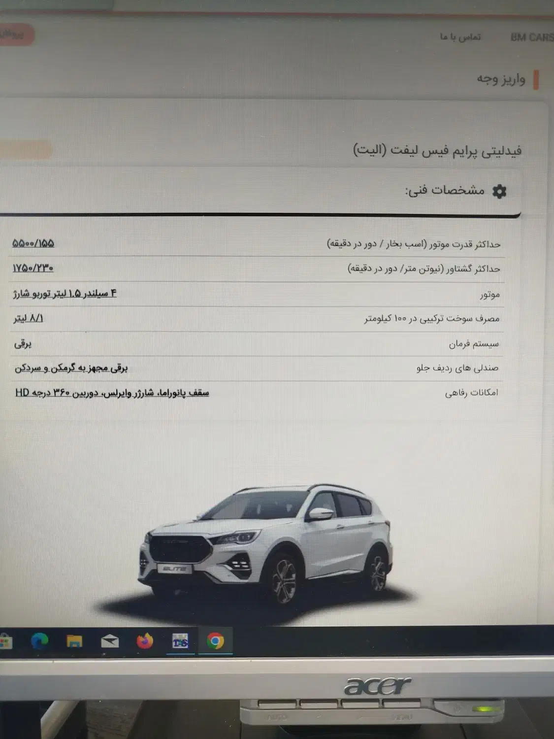 فروش حواله فیدلیتی پرایم ۷نفره|خودرو سواری و وانت|یزد, |دیوار