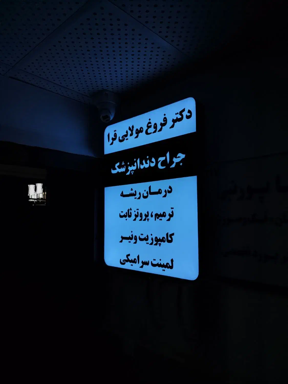 ساخت انواع تابلوهای تبلیغاتی،نئون،چلنیوم و..|فروشگاه و مغازه|قائمشهر, |دیوار