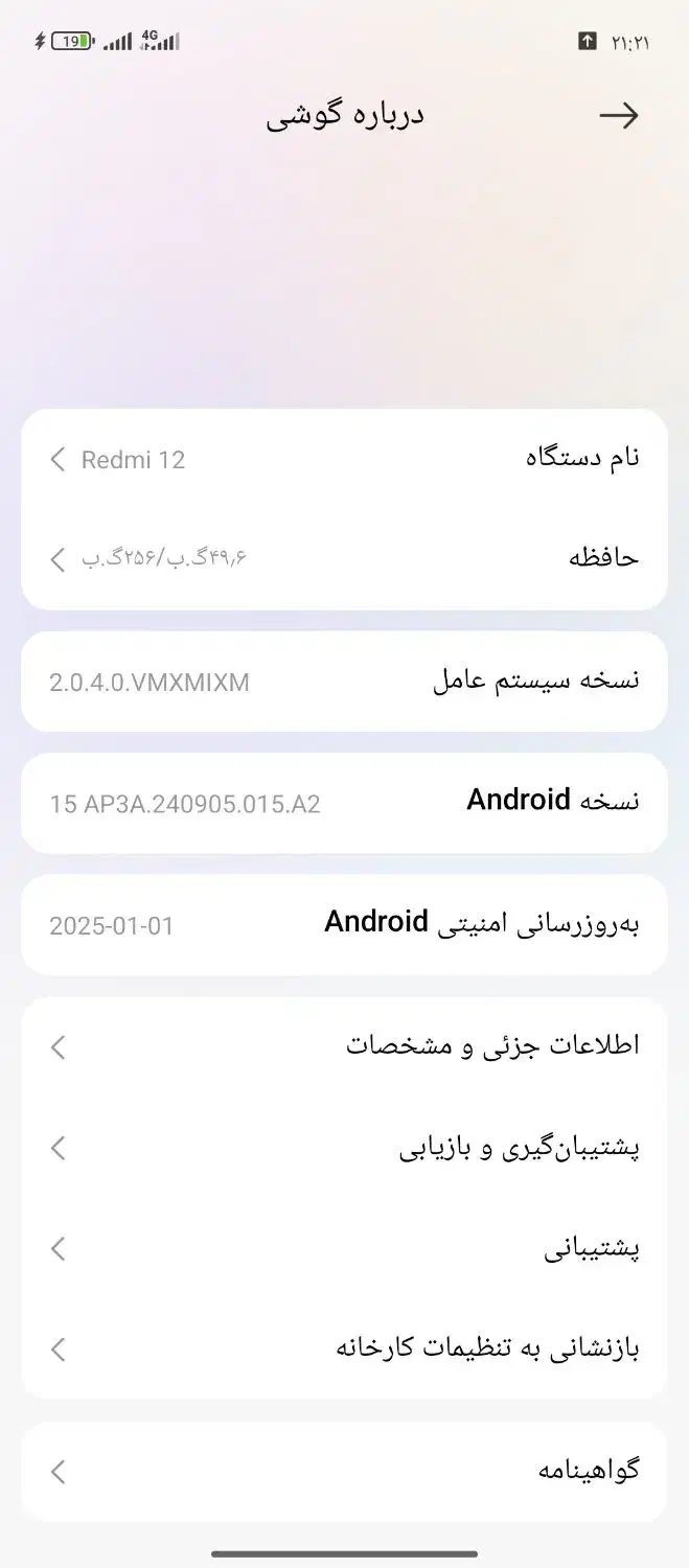 نوت 12|موبایل|زاهدان, |دیوار