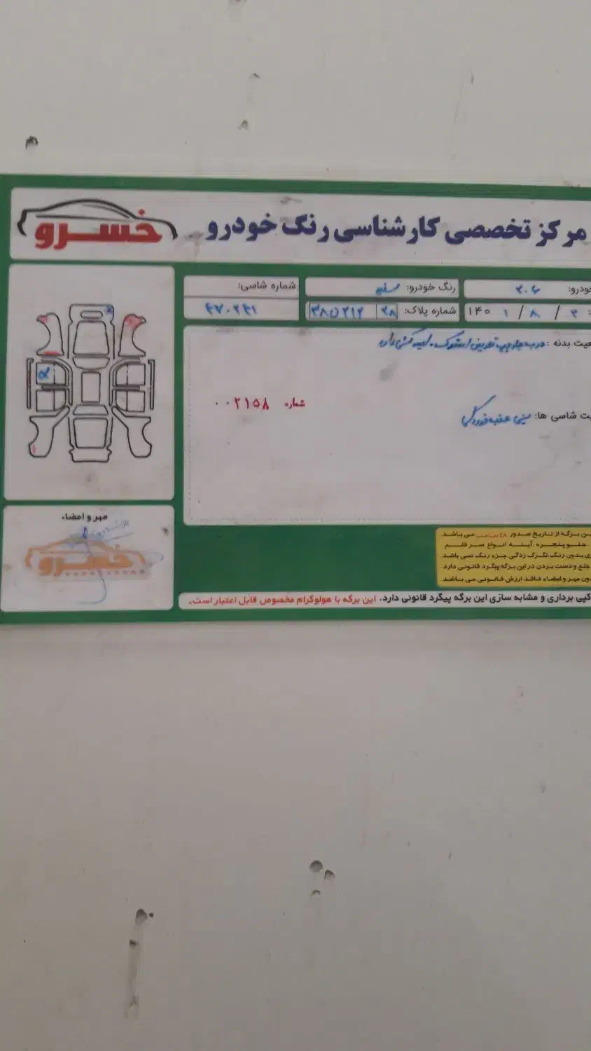 پژو ۲۰۶ تیپ ۵ بدون رنگ|خودرو سواری و وانت|ملایر, |دیوار