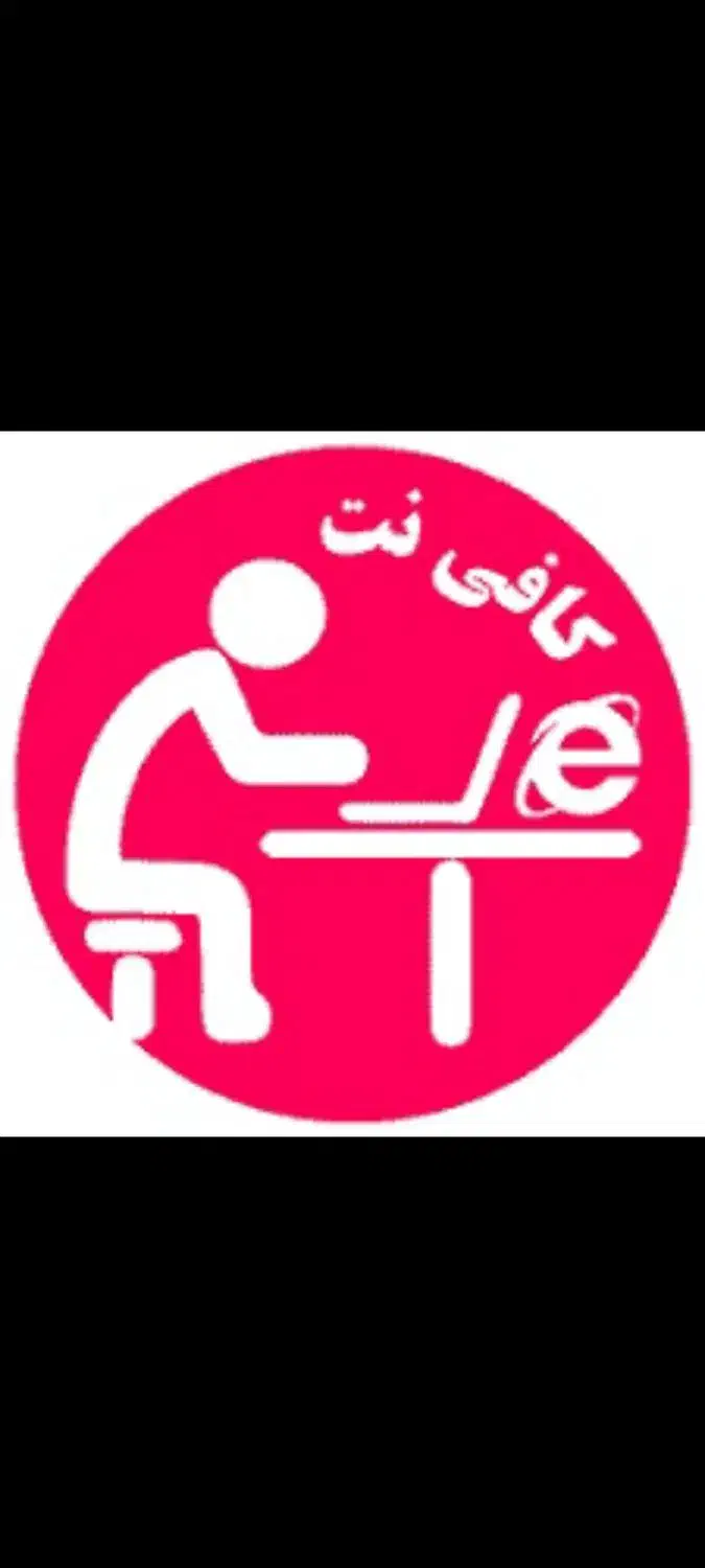 کافینت آنلاین|خدمات رایانهای و موبایل|مشهد, الهیه|دیوار