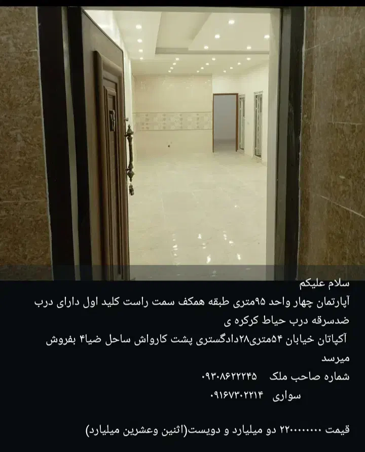 اکپاتان|اجارهٔ آپارتمان|اهواز, شهرک اکباتان|دیوار