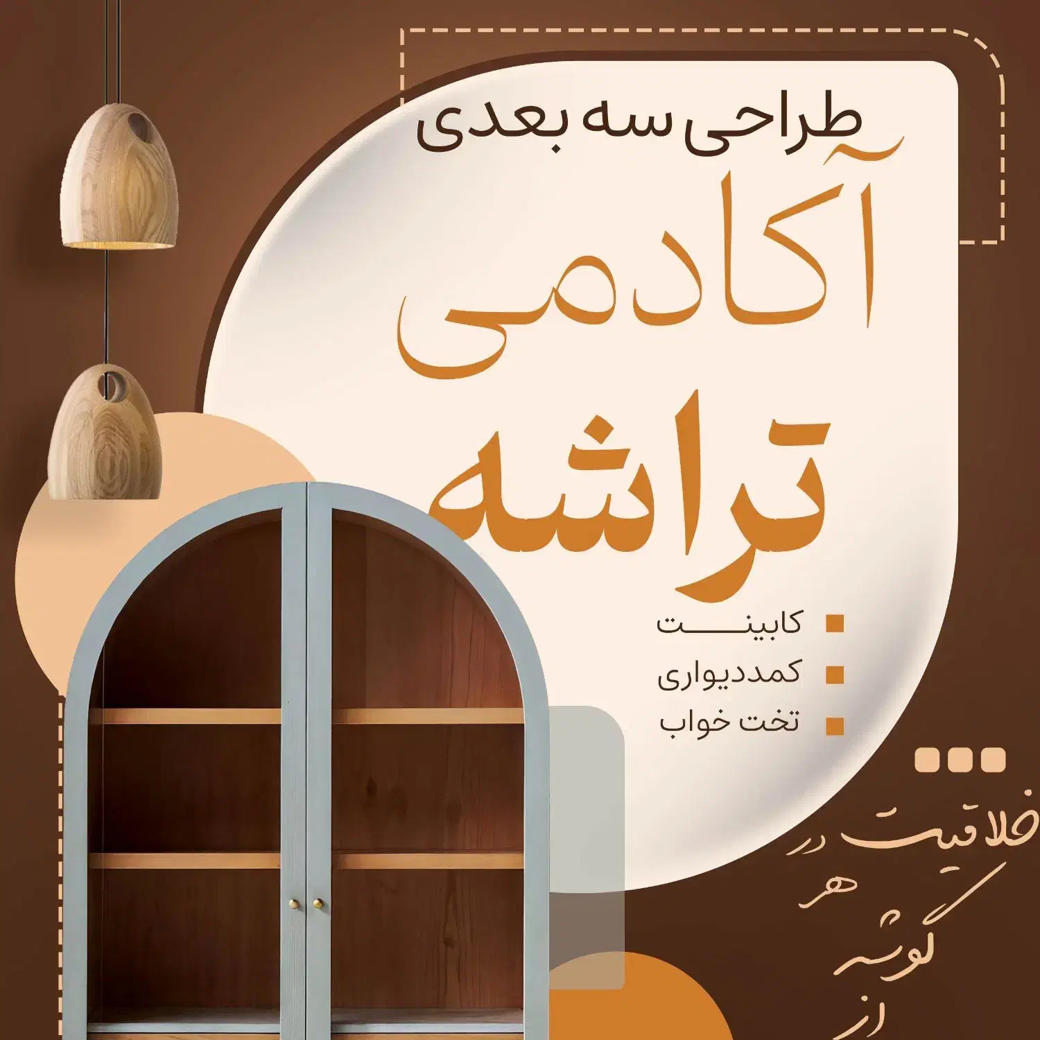 3dmax مدل سازی کابینت نمای داخل و خارج ساختمان|خدمات آموزشی|قم, میدان نو|دیوار