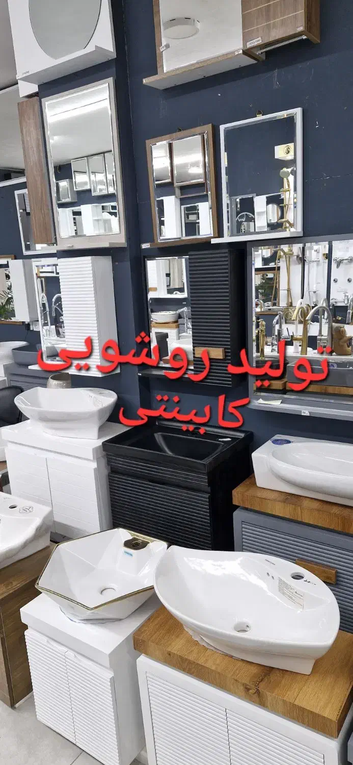 فولست روشویی کابینتی با آینه باکس تمام مشکی۴۵|لوازم سرویس بهداشتی|رودهن, |دیوار