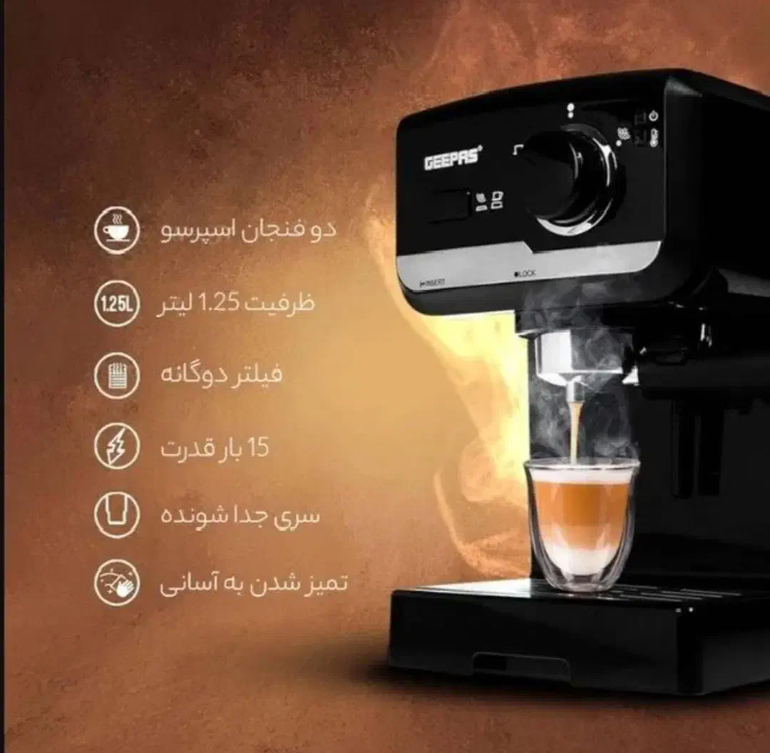 قهوه ساز جی پاس اصلی|سماور، چایساز، قهوهساز|بروجرد, |دیوار