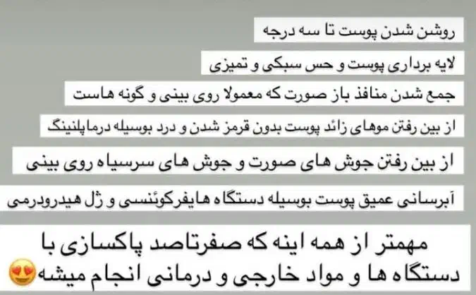 به مناسبت روز دختر 20 درصد تخفیف در تمامی لاین ها|خدمات آرایشگری و زیبایی|کرمانشاه, |دیوار