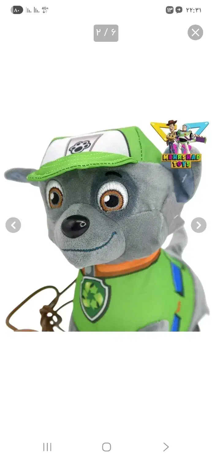 سگ موزیکال|اسباببازی بچه|قرچک, مهدیه|دیوار