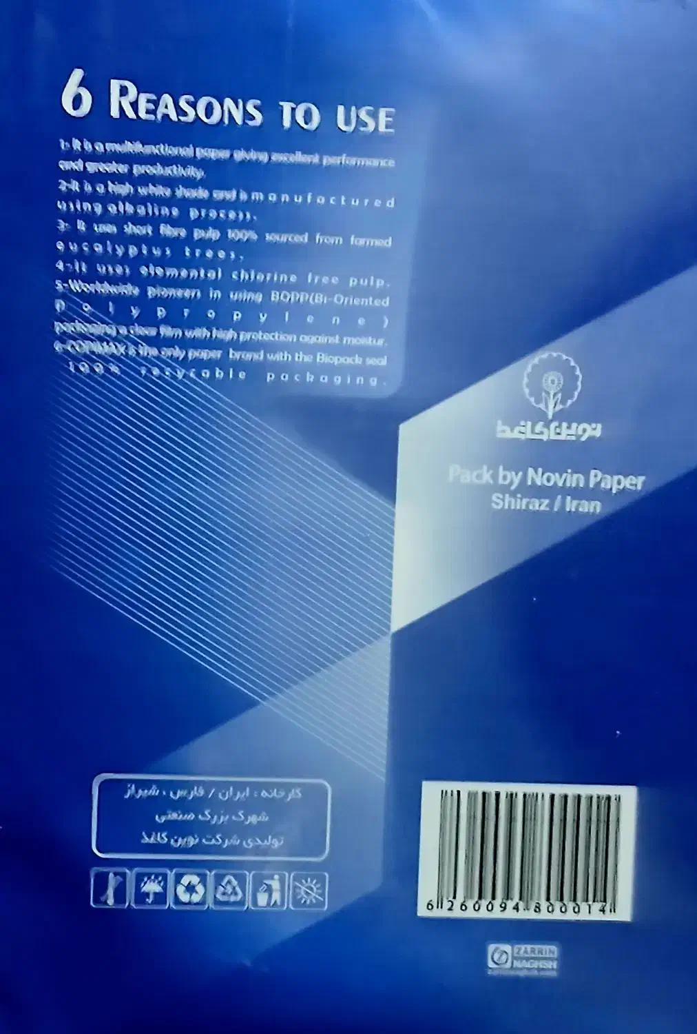 کاغذ A5|لوازم التحریر|تربتحیدریه, اندیشه|دیوار