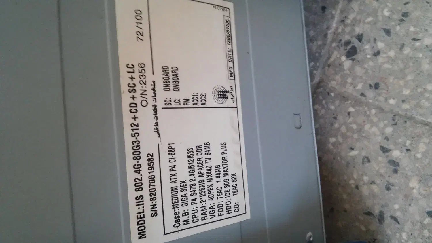 کامپیوتر قدیمی.مادر برد کامپیوتر.درایو|رایانه رومیزی|یزد, |دیوار