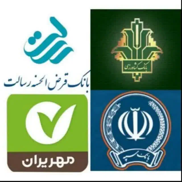 خرید و فروش امتیاز وام رسالت|خدمات مالی، حسابداری، بیمه|رفسنجان, |دیوار