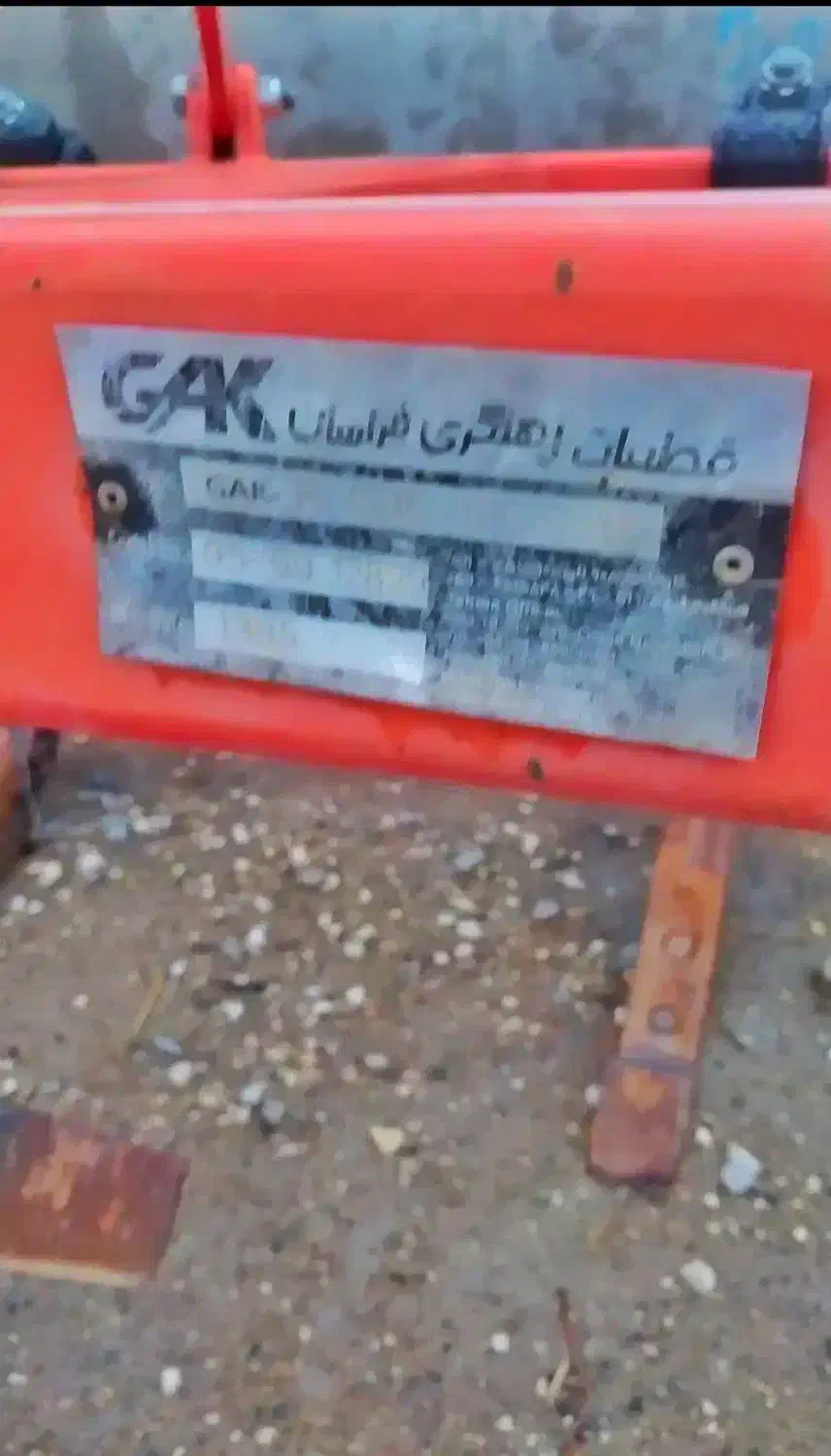 چیزل قطعات آهنگری خراسان|ماشینآلات صنعتی|ملکشاهی, |دیوار