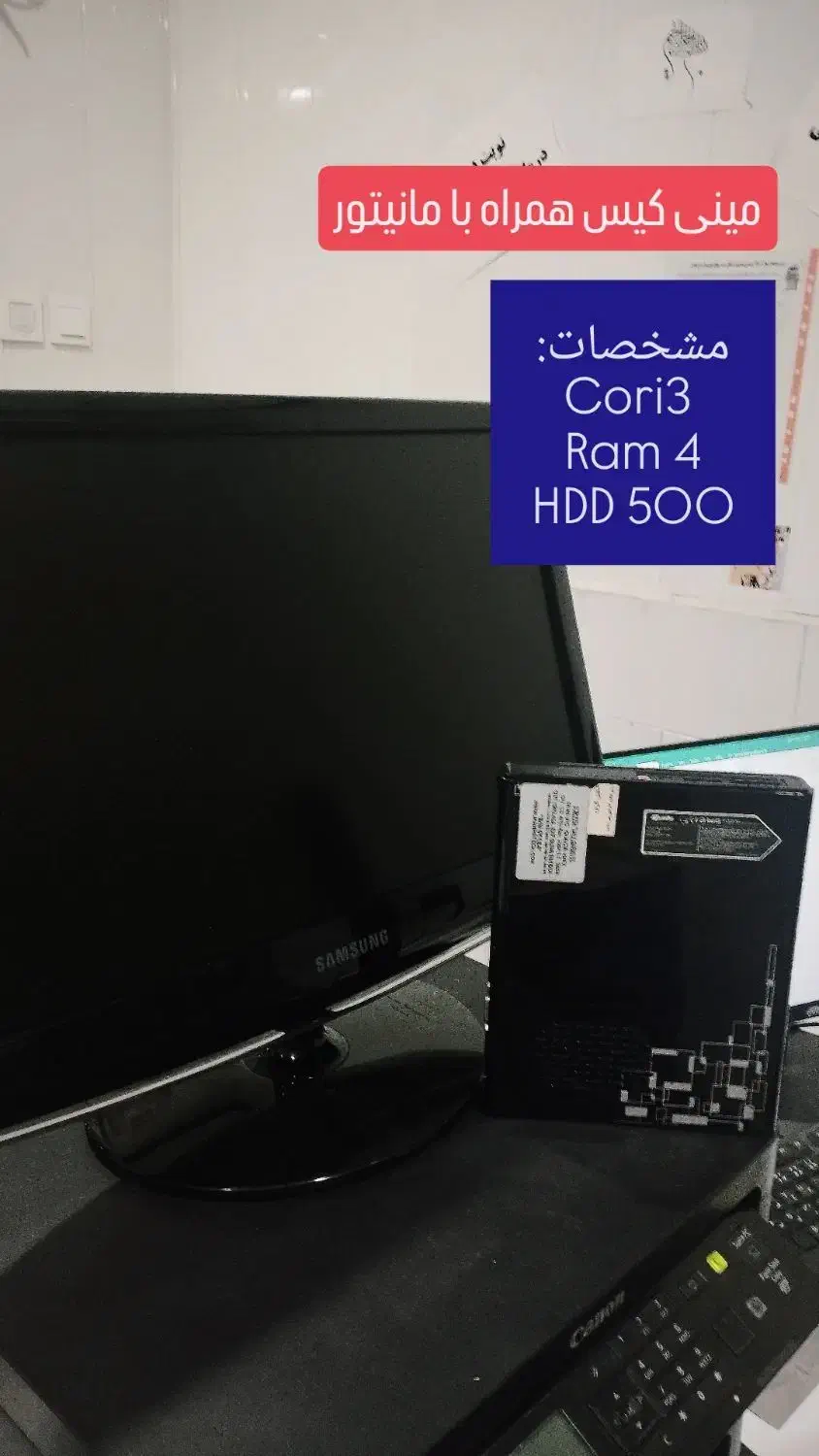 فروش مینی کیس و مانیتور اداری|رایانه رومیزی|گمیشان, |دیوار