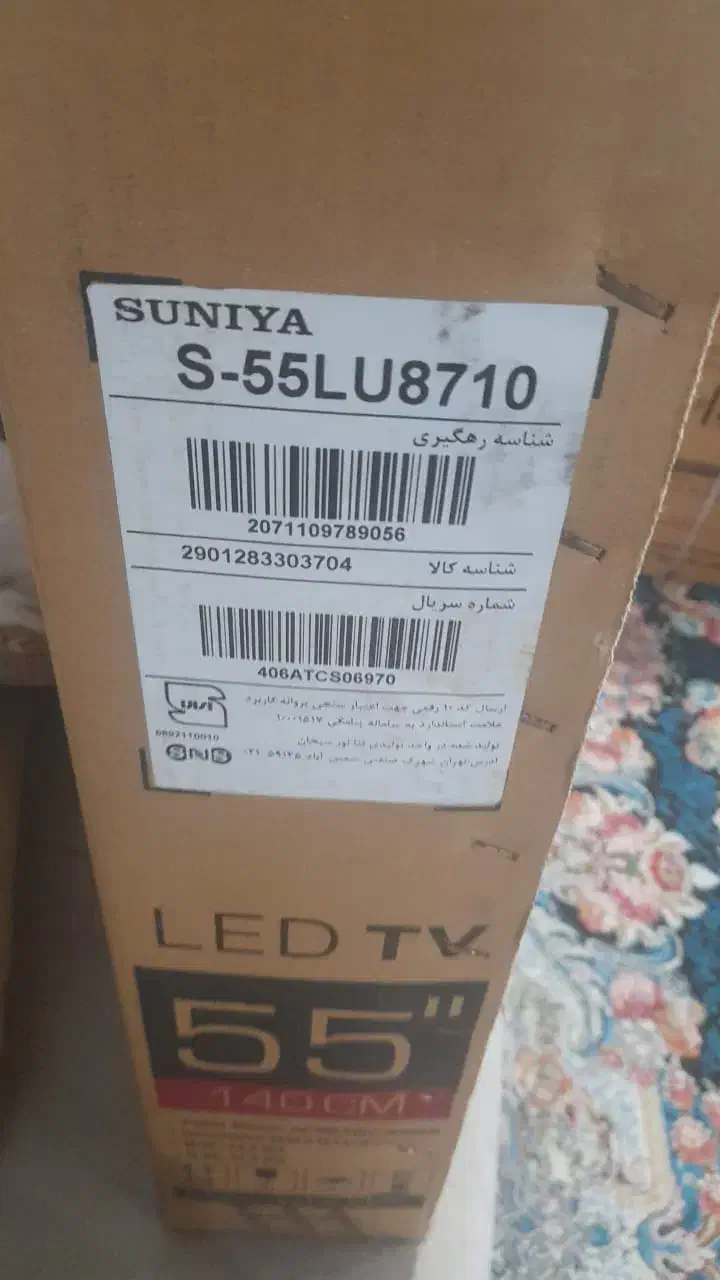 تلوزیون|تلویزیون و پروژکتور|رشت, چله خانه|دیوار