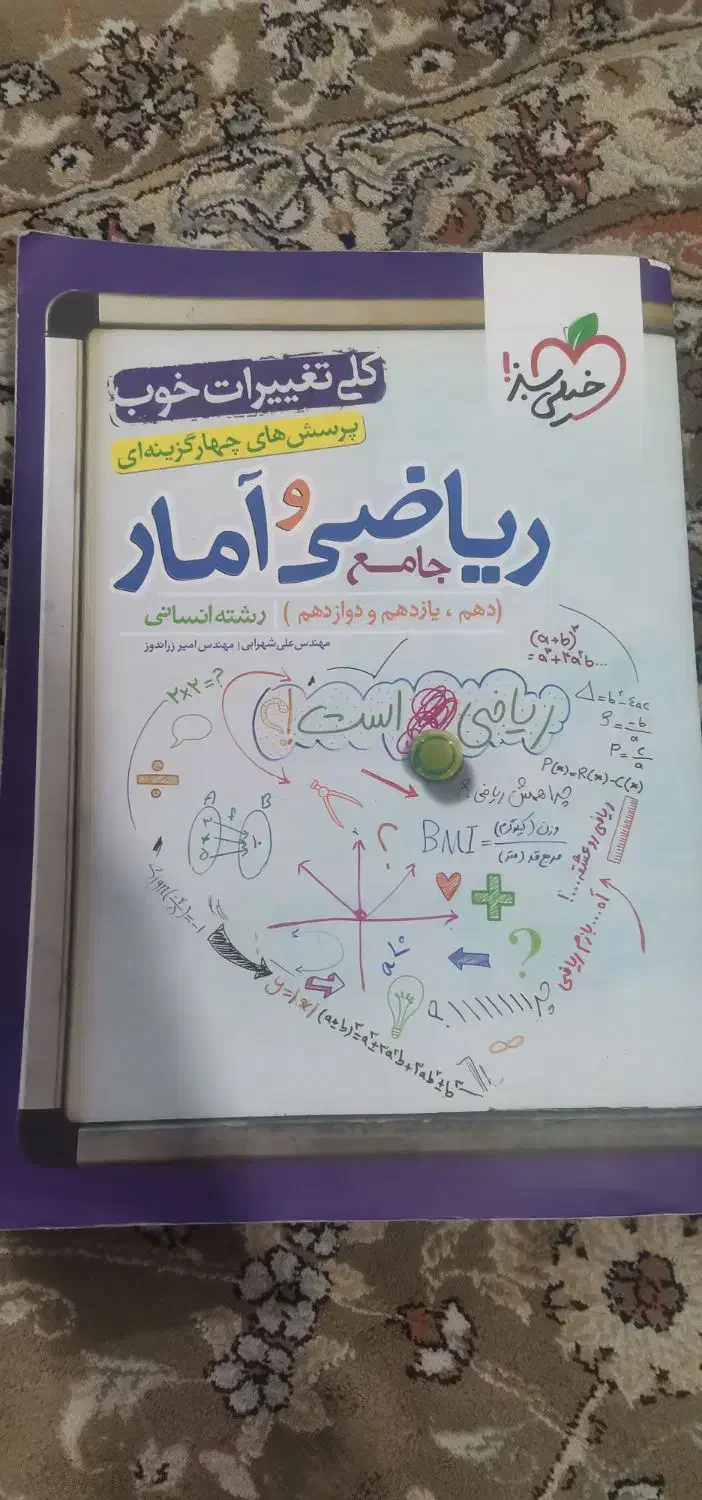 کتاب کنکور|لوازم التحریر|اسلامشهر, شهرک سعیدیه|دیوار