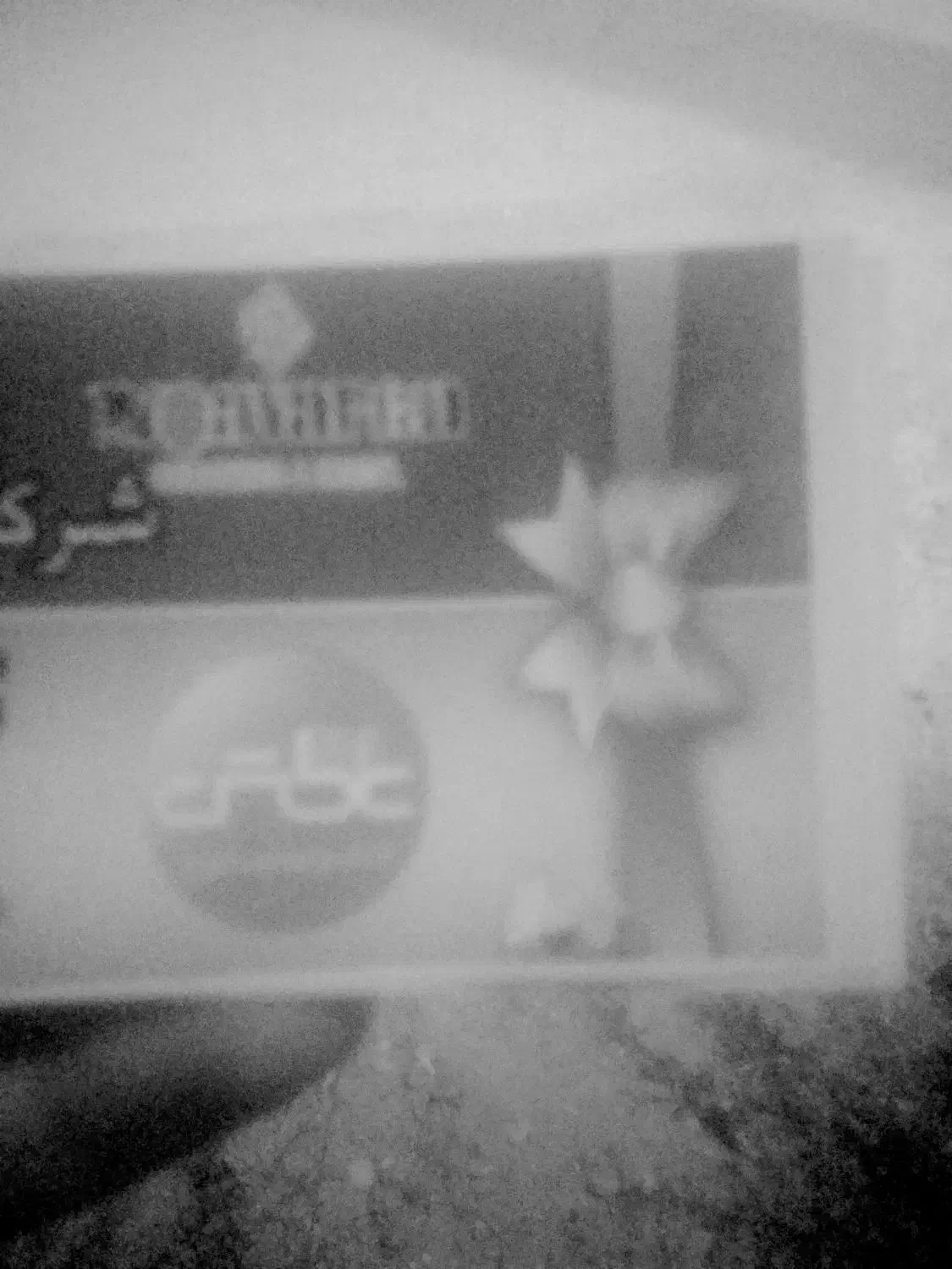 بن لوازم تحریری|لوازم التحریر|میبد, |دیوار