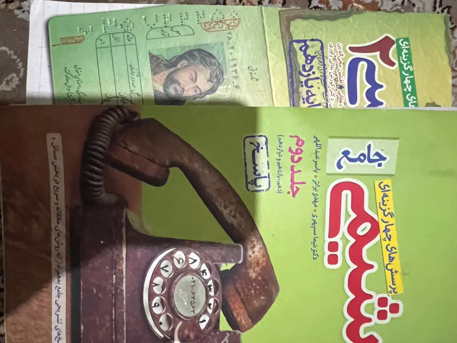 کتاب کنکور تجربی|کتاب و مجله آموزشی|تهران, افسریه شمالی|دیوار