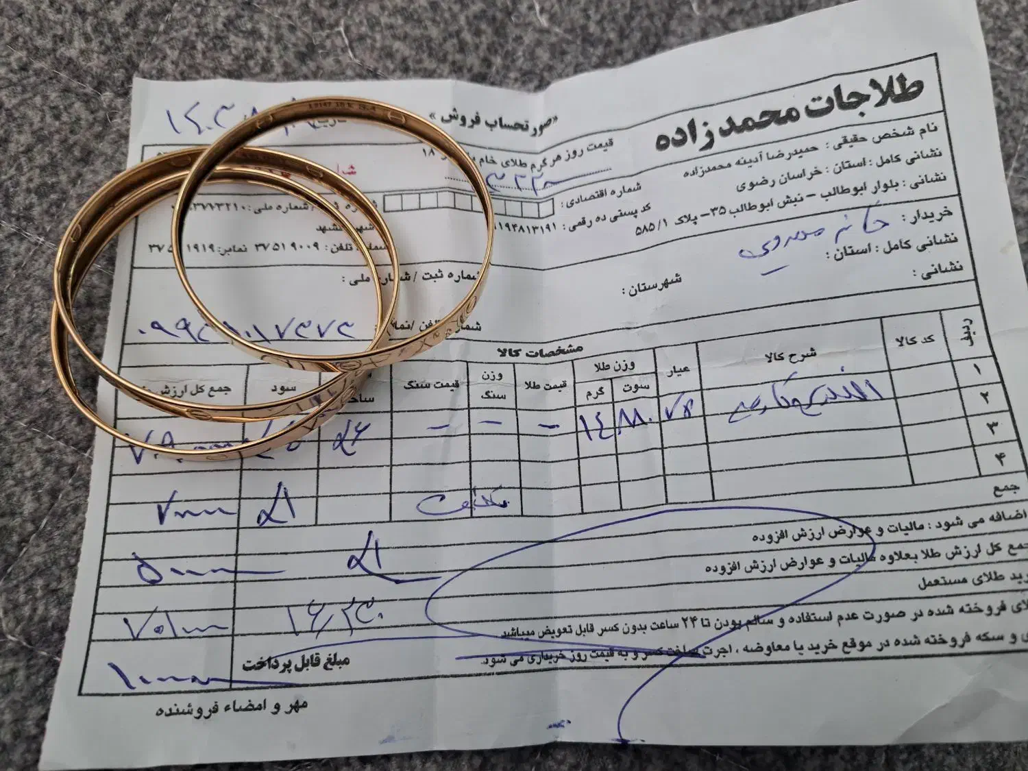 سه عدد النگو طلا کارتیر سایز ۳|جواهرات|مشهد, کلاهدوز|دیوار