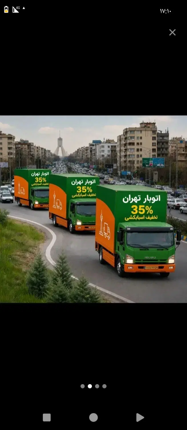 باربری،اتوبار،حمل بار، اثاثیه منزل، اسباب منزل|خدمات حمل و نقل|تهران, گیشا|دیوار