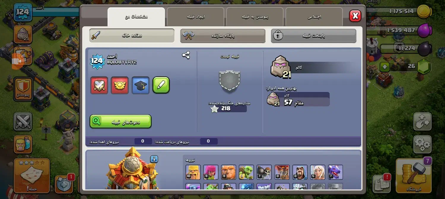 اگهی اکانت کلش|کنسول، بازی ویدئویی و آنلاین|مشهد, جانباز|دیوار