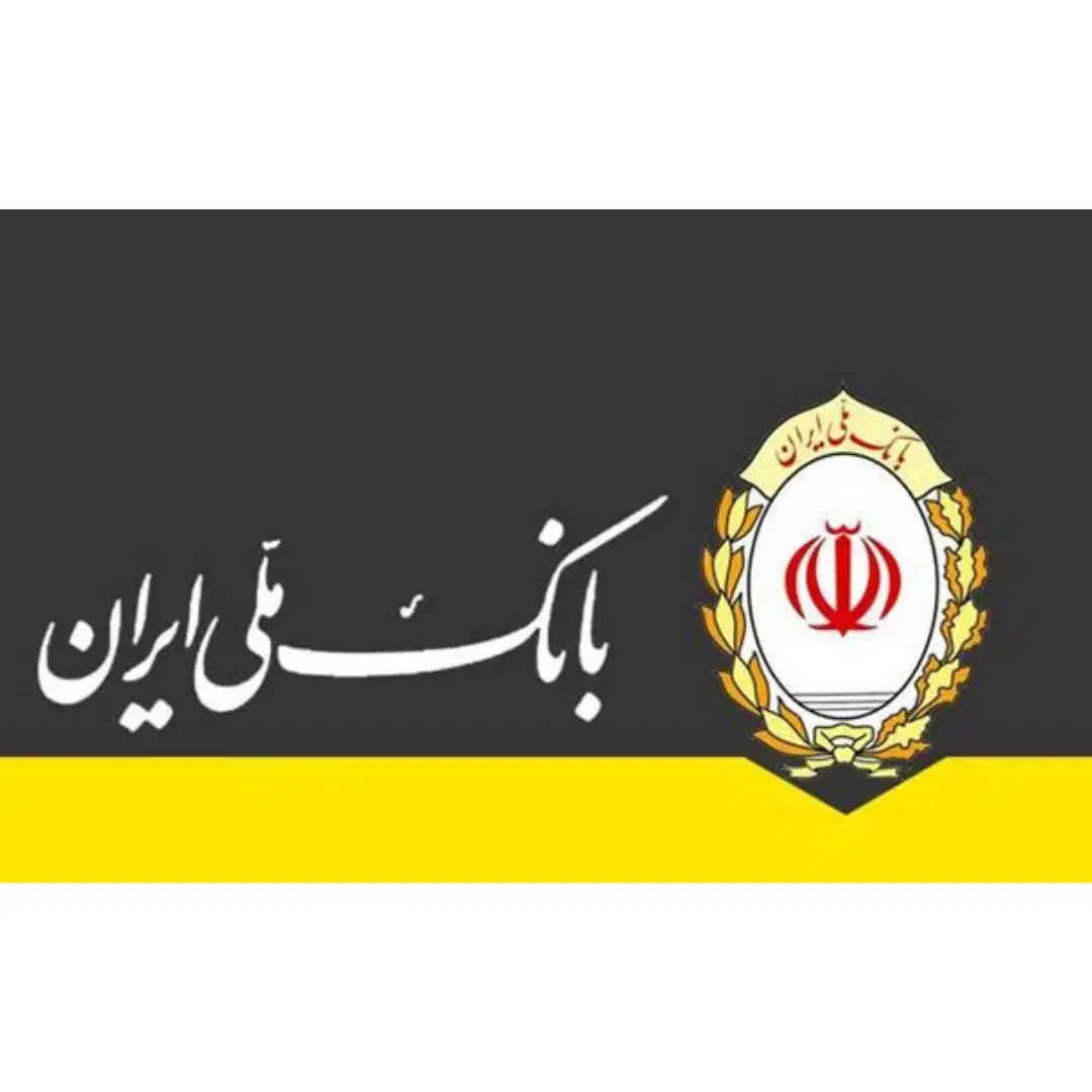 وام مهربانی بانک ملی ایران|خدمات مالی، حسابداری، بیمه|میناب, |دیوار