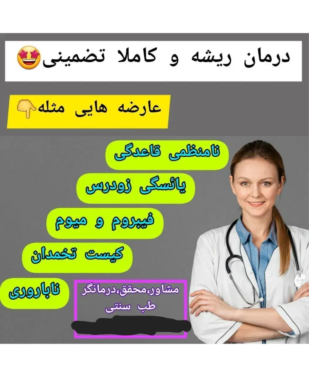 اگه درگیر این مشکلات هستی بیا پیوی|آرایشی، بهداشتی، درمانی|شیراز, گلکوب|دیوار