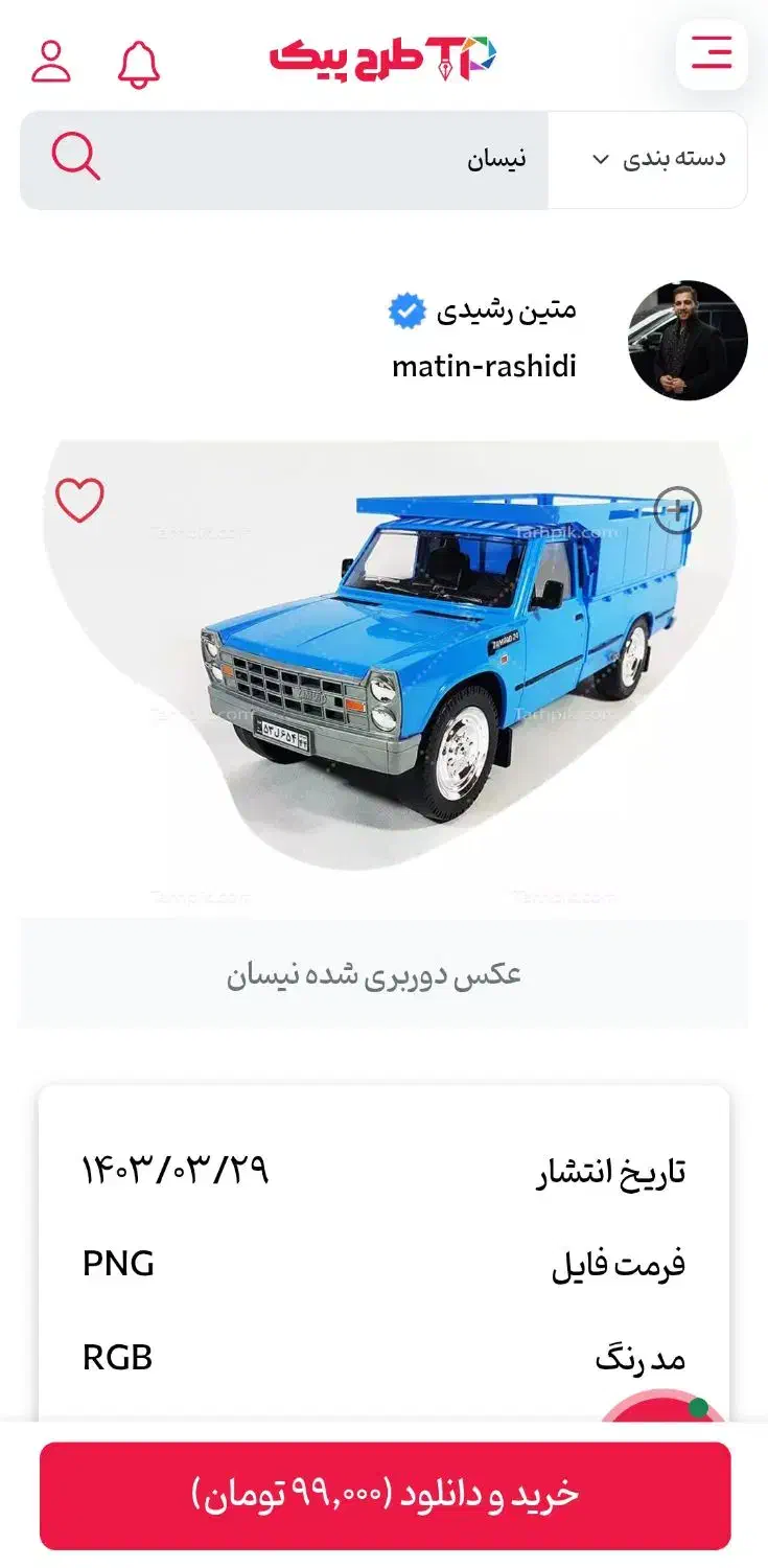 null