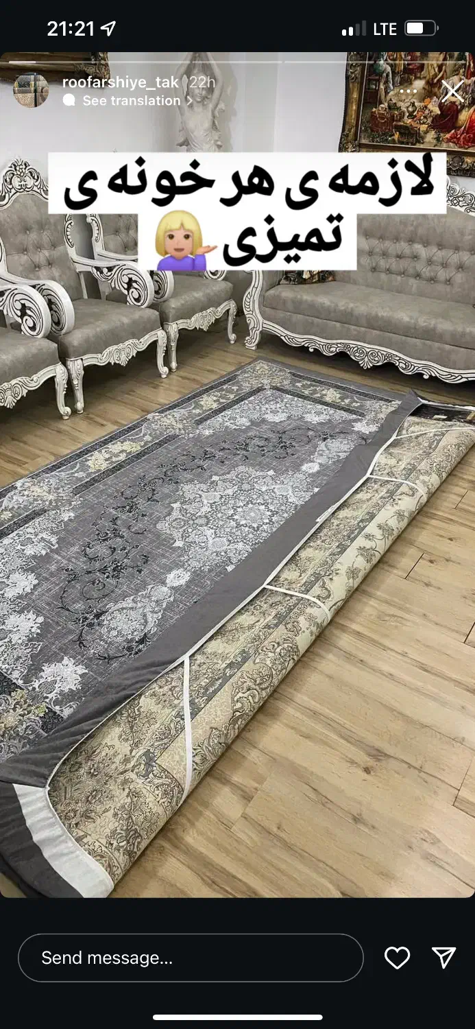 فرشینه و روفرشی کشدار ترک ضداب کد۲۰تا۴۰|روفرشی|تهران, عبدل‌آباد|دیوار