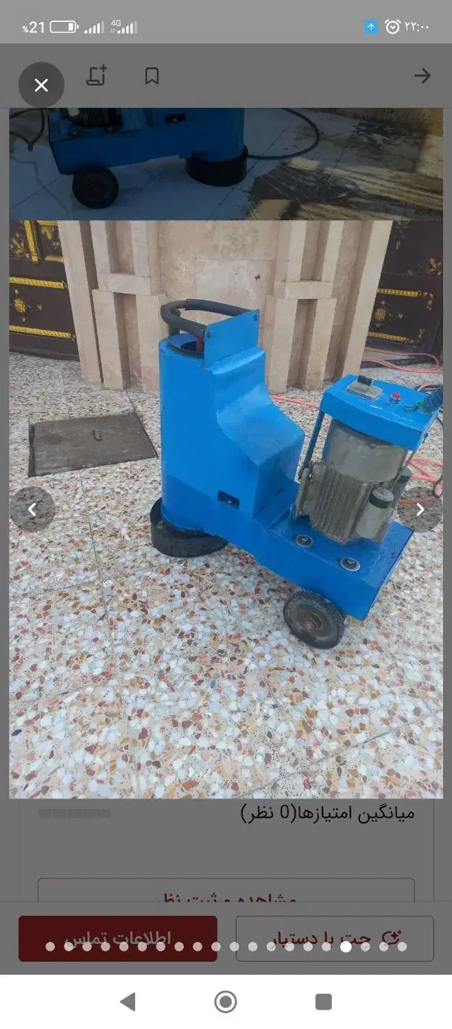 خدمات کفسابی وکف سابی کاشی و بتن آبادان وخرمشهر|خدمات نظافت|آبادان, |دیوار