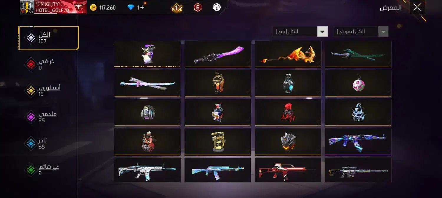 اکانت فری فایر|کنسول، بازی ویدئویی و آنلاین|بندر امام خمینی, |دیوار