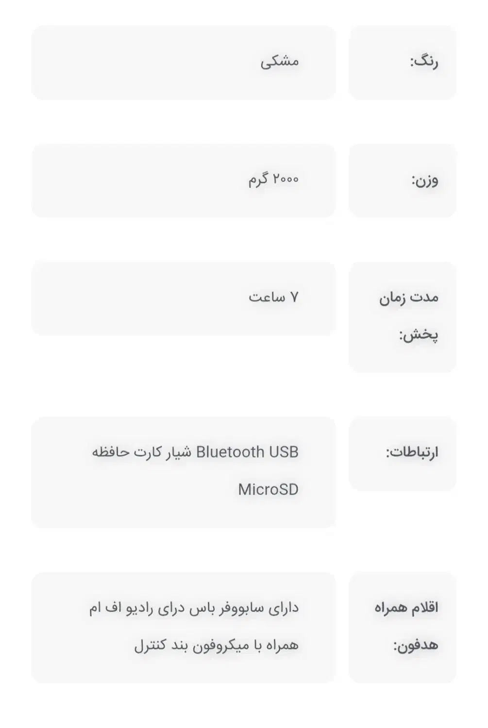اسپیکر بلوتوثی همراه  نو پلمپ|پخشکننده همراه|ساری, |دیوار