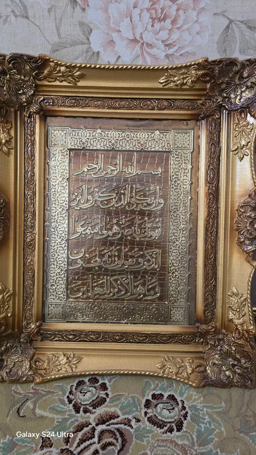 قاب دیواری،آن یکاد، حدیث امام حسین ع|تابلو، نقاشی، عکس|خمینی‌شهر, |دیوار