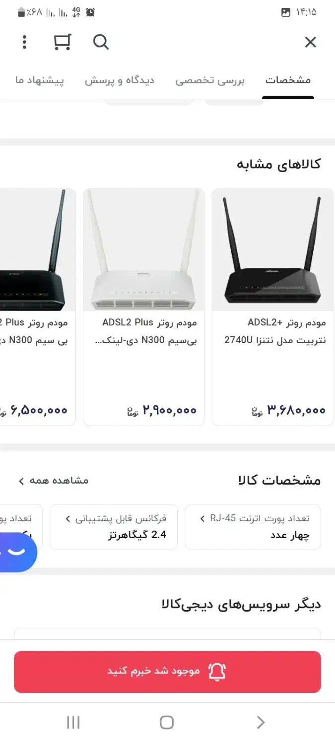 وای فا نونو کامل|مودم و تجهیزات شبکه|ملایر, |دیوار