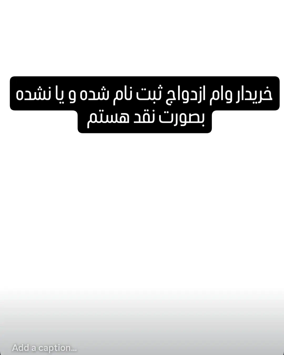 وام ازدواج نقد|خدمات مالی، حسابداری، بیمه|نورآباد, |دیوار