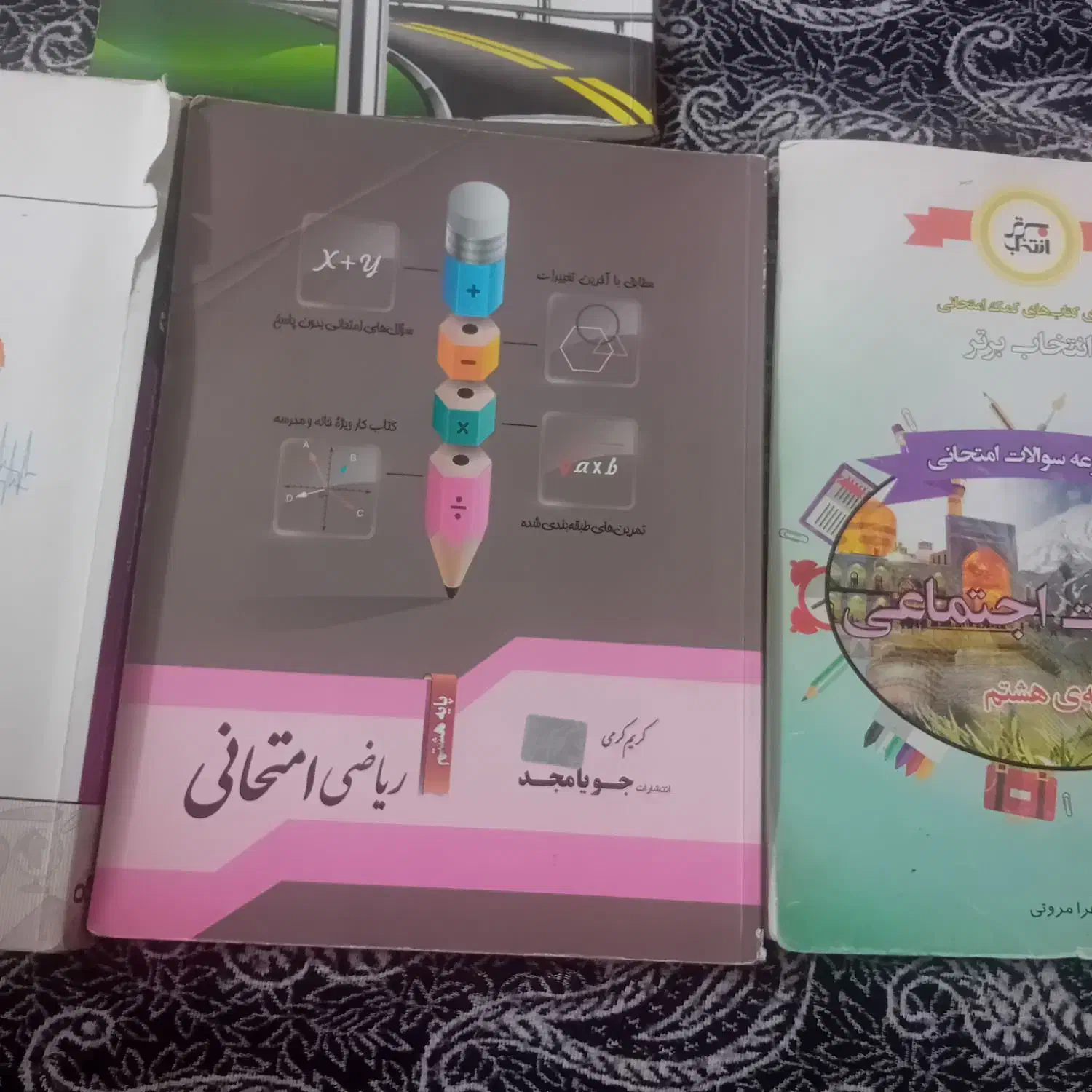 کتاب|کتاب و مجله آموزشی|زابل, |دیوار